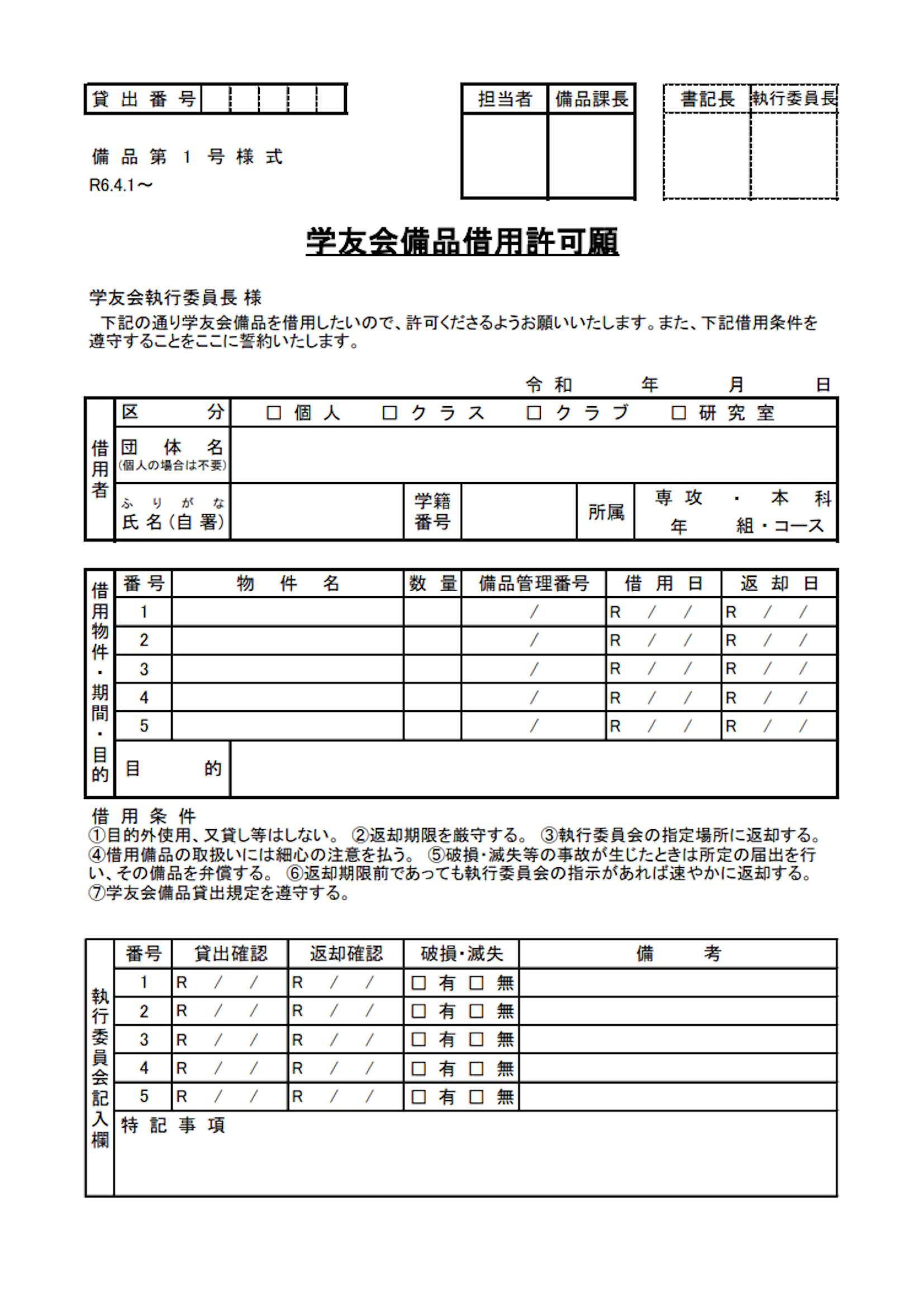 展示本調査資料のイメージ画像