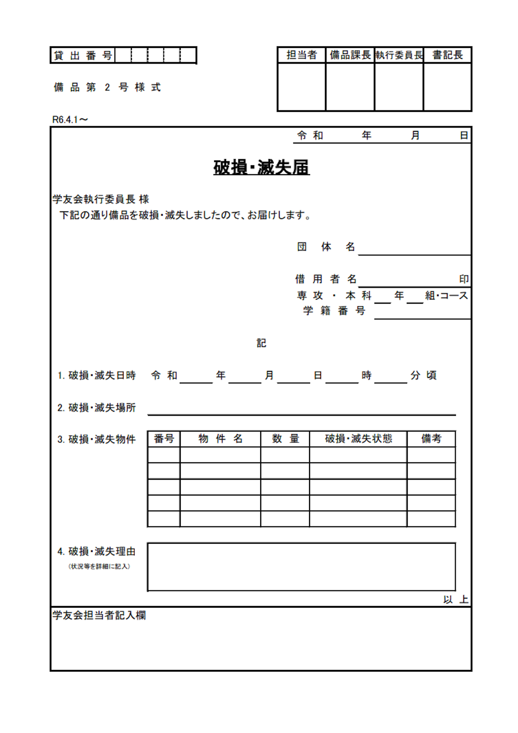 展示本調査資料のイメージ画像