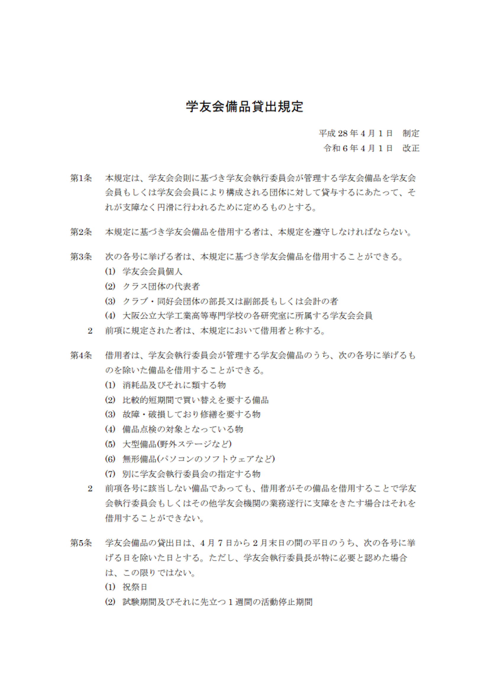 展示本調査資料のイメージ画像